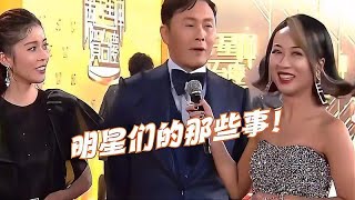 刘德华你妈喊你回家唱歌！TVB台庆成公司年会，曾志伟捡漏！