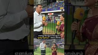 எனக்கு கொஞ்சம் கொஞ்சம் “தமிழ் தெரியும்” - Rahul Dravid 🧐 | @sportsnewstamiltv