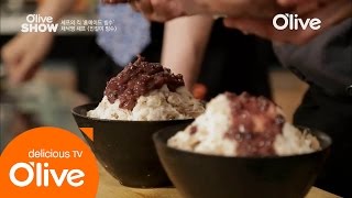 올리브쇼2014 - Ep.22 :  집에서 만드는 고소한 [인절미 빙수]