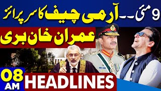 Dunya News Headlines 8AM | MM1 Pakistan Second Satellite | 9th may Incident | Imran Khan |Army Chief