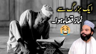 Aik Buzarg Say Jab Namaz Qaza Hua - Emotional Bayan By Shabbir Qamar Bukhari