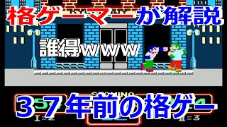 格ゲーマーが解説するアーバンチャンピオン対人戦攻略【元祖格ゲー】