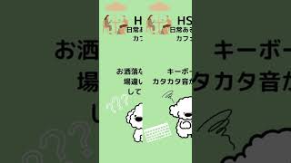 HSPの日常あるある〜カフェ編〜　#shorts