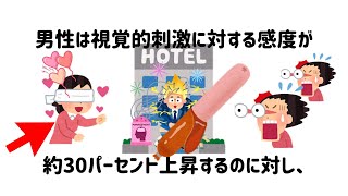 ９１％の人が知らない男女別の恋愛雑学