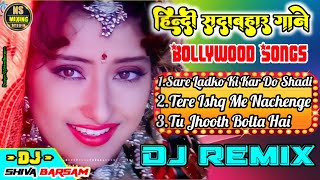 Top Hits Dj Remix | Sadabahar Gane 💓 Sare Ladko Ki Kar Do Shadi - Tere Ishq Me Nachenge | Dj Shiva