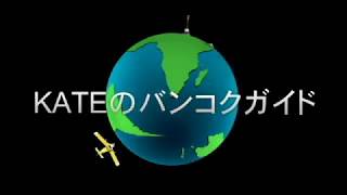 【タイニュース】プミポン前国王葬儀関連ニュース