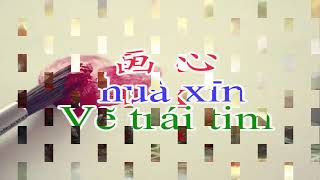 [Dạy tiếng Trung qua bài hát] Họa tâm Huaxin 画心 Triệu Vy