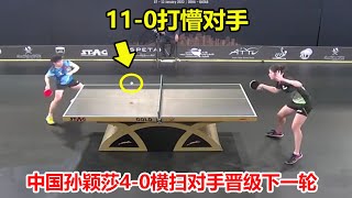 11-0！中国孙颖莎爆发零封21岁小将，马龙以3-11惨遭日本选手爆冷