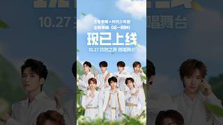 【TNT时代少年团 】王者荣耀 x 时代少年团全新合作单曲《这一刻钟》今日正式上线！#马嘉祺#丁程鑫#宋亚轩#刘耀文#张真源#严浩翔#贺峻霖#时代少年团#王者荣耀