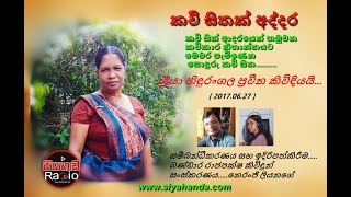 www.siyahanda.com.....KAWI SITHAK ADDARA.....SRIYA HINDURANGALA