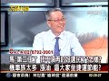 20120406大話新聞part5