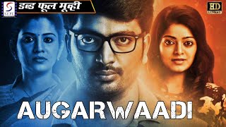 औजारवाड़ी Augarwaadi | Super Action Full Hindi Dubbed Movie HD | K.G. Senthil Kumar, Nikita