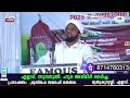 എളാട്. സുനനുൽ. ഹുദാ അജ്മീർ നേർച്ച..പ്രഭാഷണം . മുസ്തഫ സഖാഫി തെന്നല മുതുകുറുശ്ശി. എളാട്.