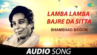 Lamba Lamba Bajre Da Sitta | Shamshad Begum | Old Punjabi Songs | Punjabi Songs 2022