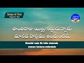 prabhuni gruhamu soz 463 ప్రభుని గృహము songs of zion hebron songs