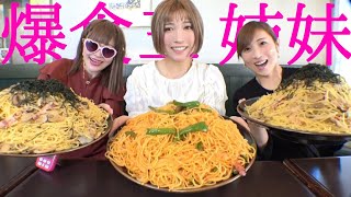 #204【大食い】全総重量10kg超えの群馬のパスタ★衝撃の結末に精神崩壊寸前！