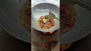 #বাঙালি পিয় ঝাল ঝাল# #ডিমের# ঝোল# রেসিপি#bengali dimer#  jhal# recipe dim curry recipe short#