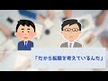 58歳新人が毎日1時間前に出社し始業10分後に帰宅していく【2ch仕事スレ】【総集編】