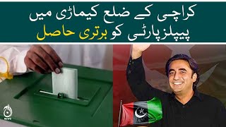 PPP win in Karachi kemari district - Local body elections in Sindh - Aaj News