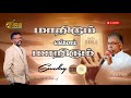 🔴 Nijam Tv 🅻🅸🆅🅴| |  Maaredum Ellam Maaredum  | 6 - 10 - 2024