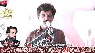 Live Majlis Aza 2 June 2023 Zakir Rab Nawaz 2023 Dera Kashuka Nzd Pindi Rawan Nawaz Majalis