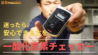 【一酸化炭素チェッカー①】命の危険、本当に回避出来ますか！？あれば良いではなく、命を守る絶対に必要な道具だからこそ、納得出来る物を！！ #雪中キャンプ  #一酸化炭素警報機 #一酸化炭素チェッカー