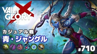 【Vainglory実況#710】イナラ：初めてのストクラスペファ！  v4.13【ベイングローリー】