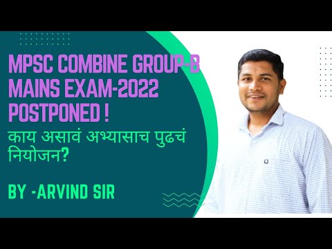 Mpsc Group B Exam Postponed | Mpsc Combine Group B Mains Exam | Group B ...