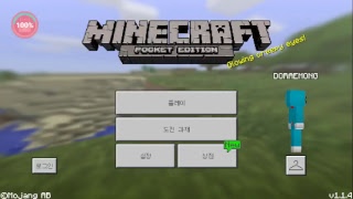 [스트리트게이머] Minecraft - Pocket Edition StreetGamer