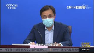 [中国新闻]湖北省召开新闻发布会通报疫情防控进展 湖北确诊病例中医药参与率超75%| CCTV中文国际