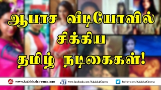 Tamil actresses who got involved in dirty video leaks