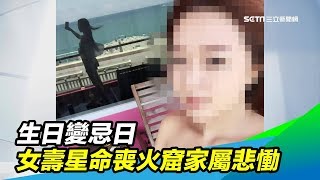 錢櫃慶生成忌日！親姊命喪火窟 胞弟派出所崩潰痛哭｜三立新聞網 SETN.com