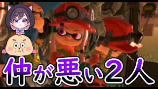 【２人実況】マジでずっとケンカしてる...。ひれおさんとケンカばかりでちゃんとバイト出来るの？【スプラトゥーン３】