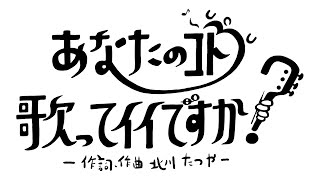 2023.10.01 あなうた放送直後生配信