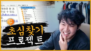 오랜만에 토크온 다시 켰습니다..