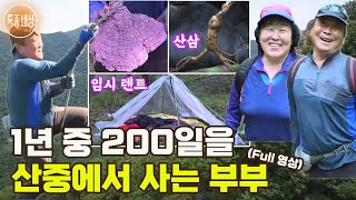 [특종세상] \