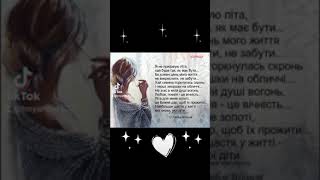 ✨💞...Я не приховую літа...✨