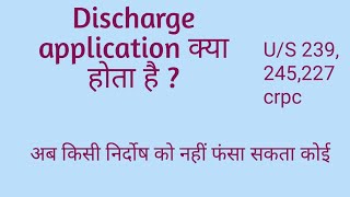 Discharge application kya hota hai ?