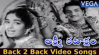 Lakshmi Katakshyam Movie Songs || Back to Back Video Songs | Ntr, KR.Vijaya, Rajasree