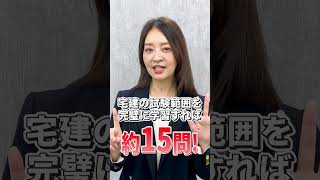 【賃貸不動産経営管理士】宅建の知識だけで試験はどのくらい解ける？