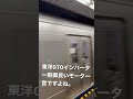 良いモーター音 千葉ニュータウン鉄道9100形c flyerの加速時の東洋gtoインバーター制御。