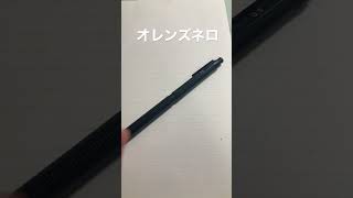 オレンズネロ最強