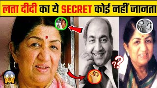 Lata Didi का ये Secret कोई नही जानता|Lata Didi Biography |Lata Mangeshkar #latamangeshkar #latadidi