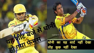 MS DHONI HELICOPTERS SHOt| धोनी |DHONI