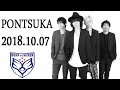 「bump of chicken」 pontsuka 2018年10月07日