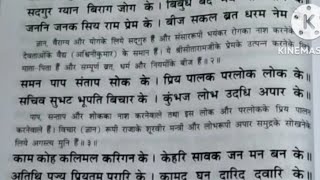 रामायण रामायण l बालकाण्ड l 20वा दिन l रोज सुबह रामायण सुने और प्रभु श्री राम सबका कल्याण करे l