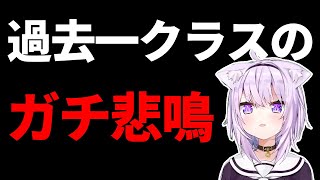 【猫又おかゆ】過去一クラスのガチ悲鳴をあげるおかゆんがかわいい※ホラー注意【ホロライブ切り抜き】