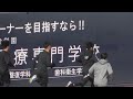 【ファイターズ新人】合同自主トレで矢澤宏太や金村尚真ダッシュ 〜2023年1月9日鎌ヶ谷スタジアム