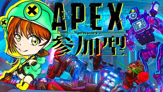 【参加型】APEXやるどぉ٩( ᐛ )و✨人増えたらカスタムするぅ✨