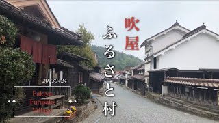 吹屋ふるさと村　岡山県高梁市　20220424